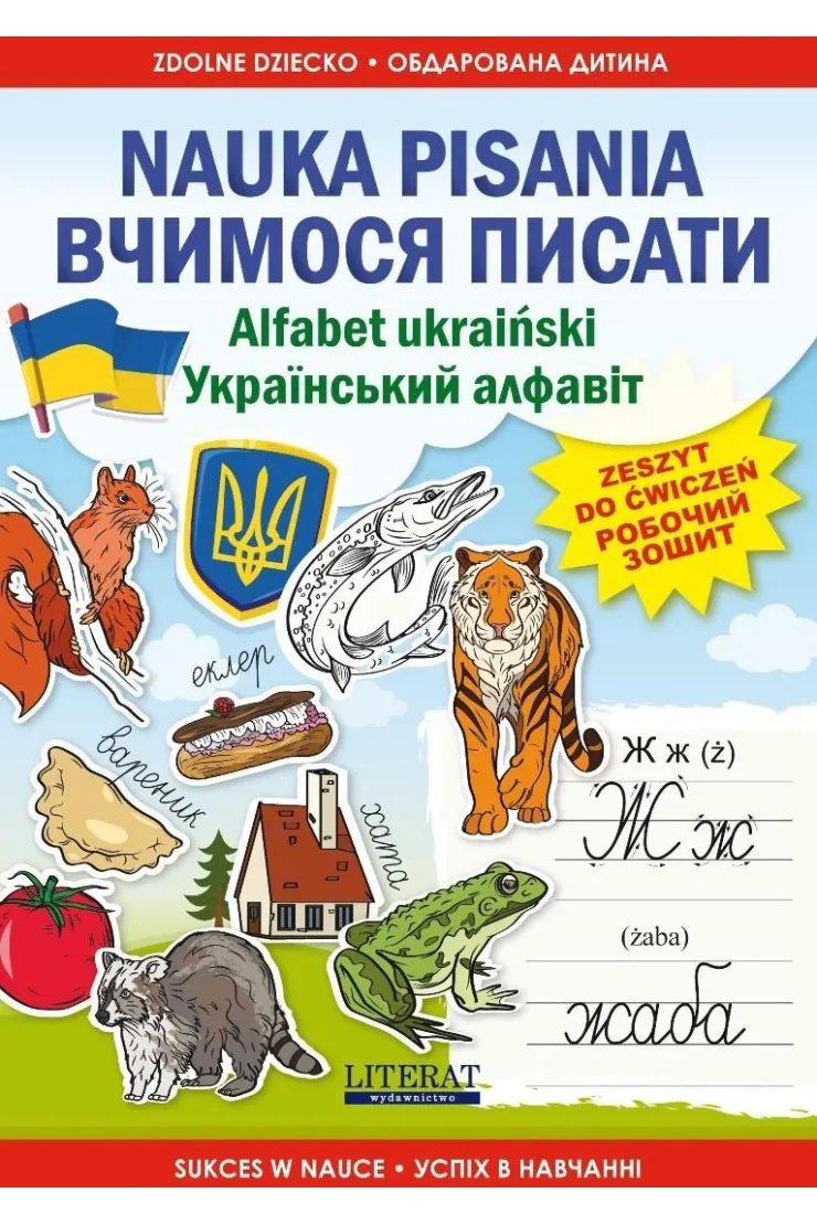 Nauka pisania. Alfabet ukraiński miniaturka