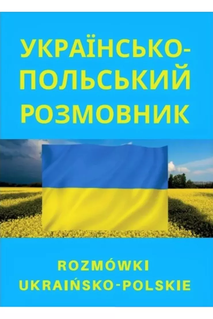 Rozmówki ukraińsko-polskie miniaturka