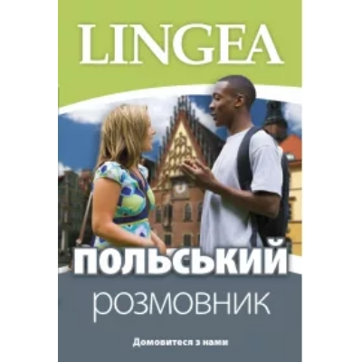 Rozmówki ukraińsko-polskie wer. ukraińska